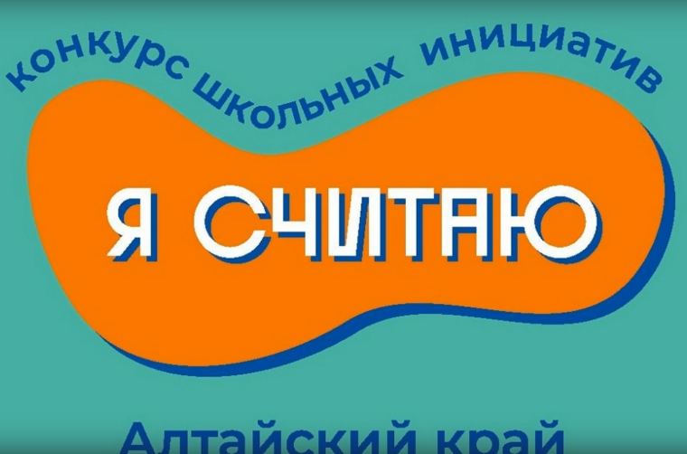 Я считаю!.