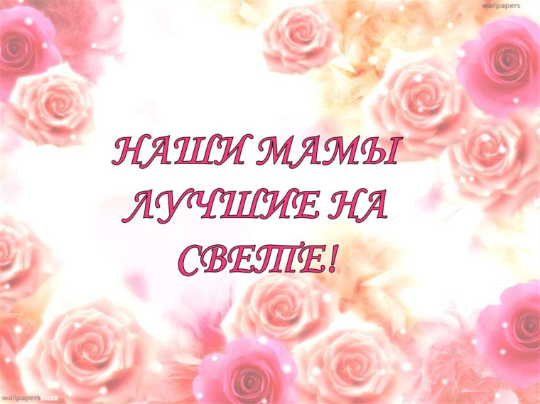Любимой маме посвящается.