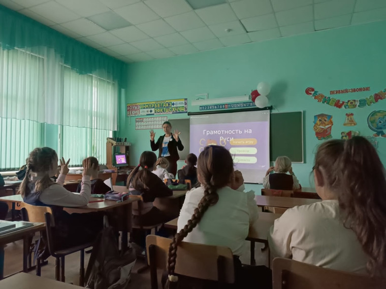 Всемирный день граммотности.