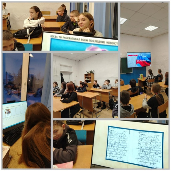 Разговоры о важном. День печати..