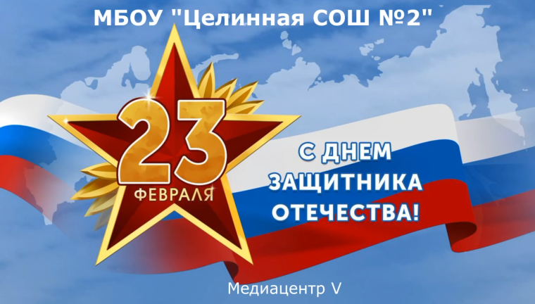 День защитника Отечества ежегодно отмечают 23 февраля. Отсчет истории праздника ведется с начала XX века.